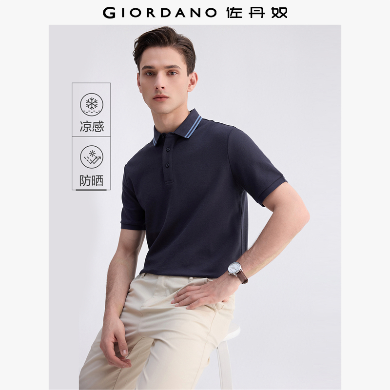 佐丹奴防晒Polo衫男夏季黑科技凉感撞色边翻领短袖上衣男13015216