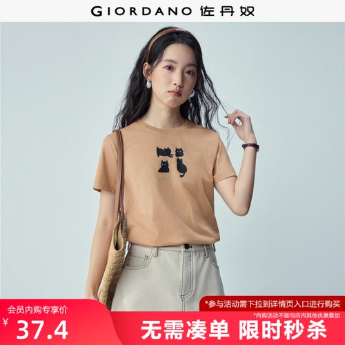 Giordano/佐丹奴短袖印花T恤