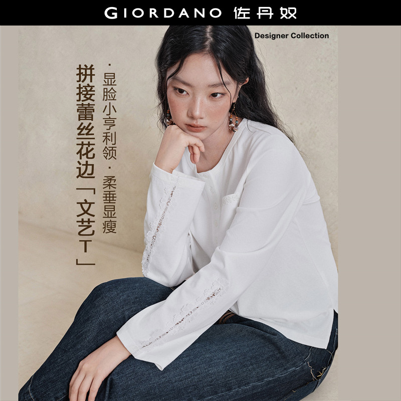 设计师款佐丹奴2026秋冬拼蕾丝花边亨利领口袋长袖T恤女1832