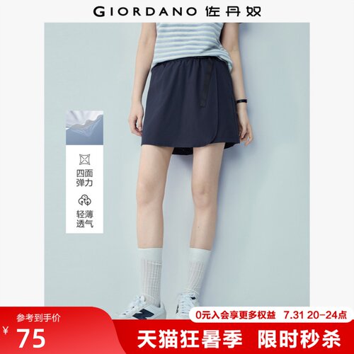 腰带Giordano短裤四面弹休闲裤