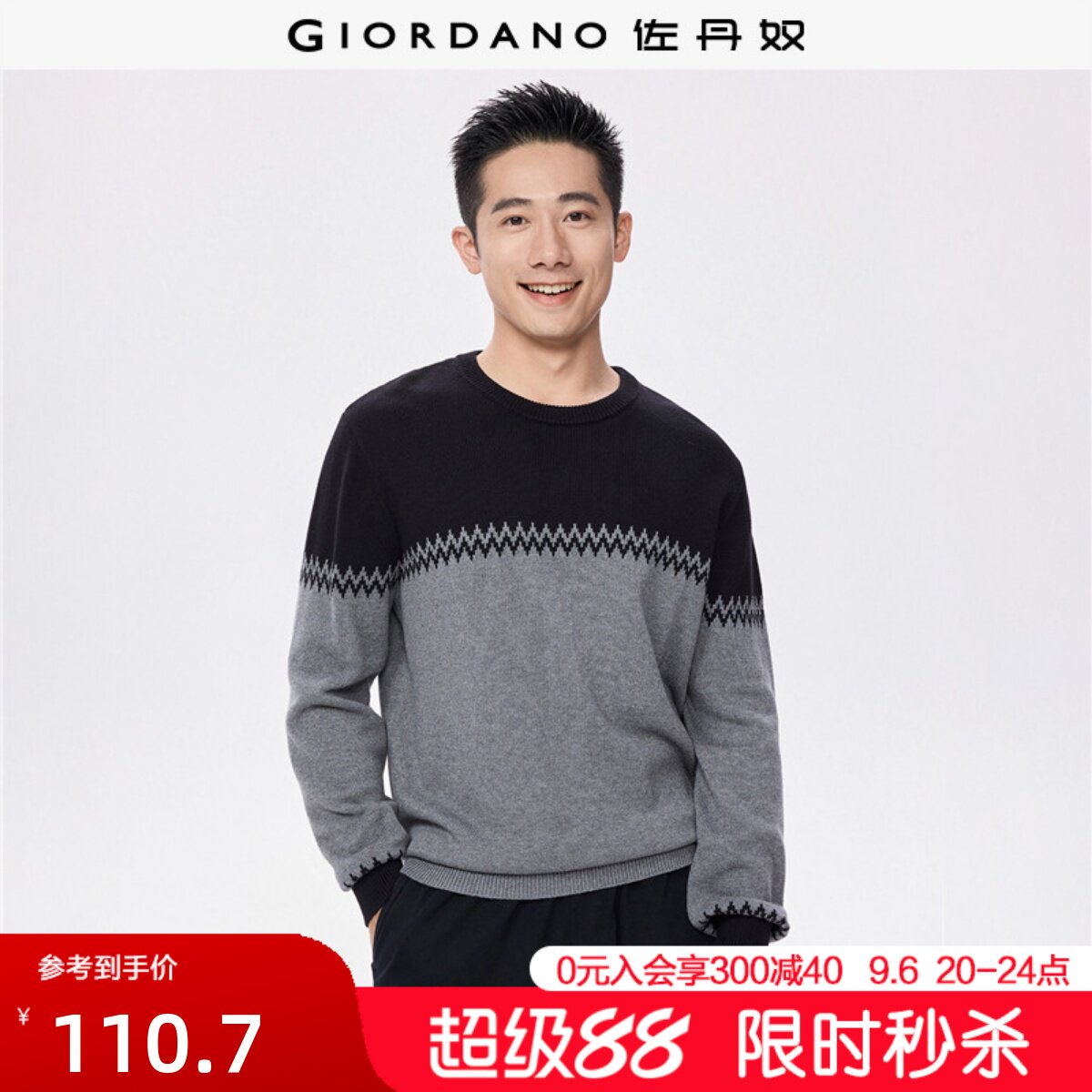 佐丹奴套头圆领针织衫撞色提花图片