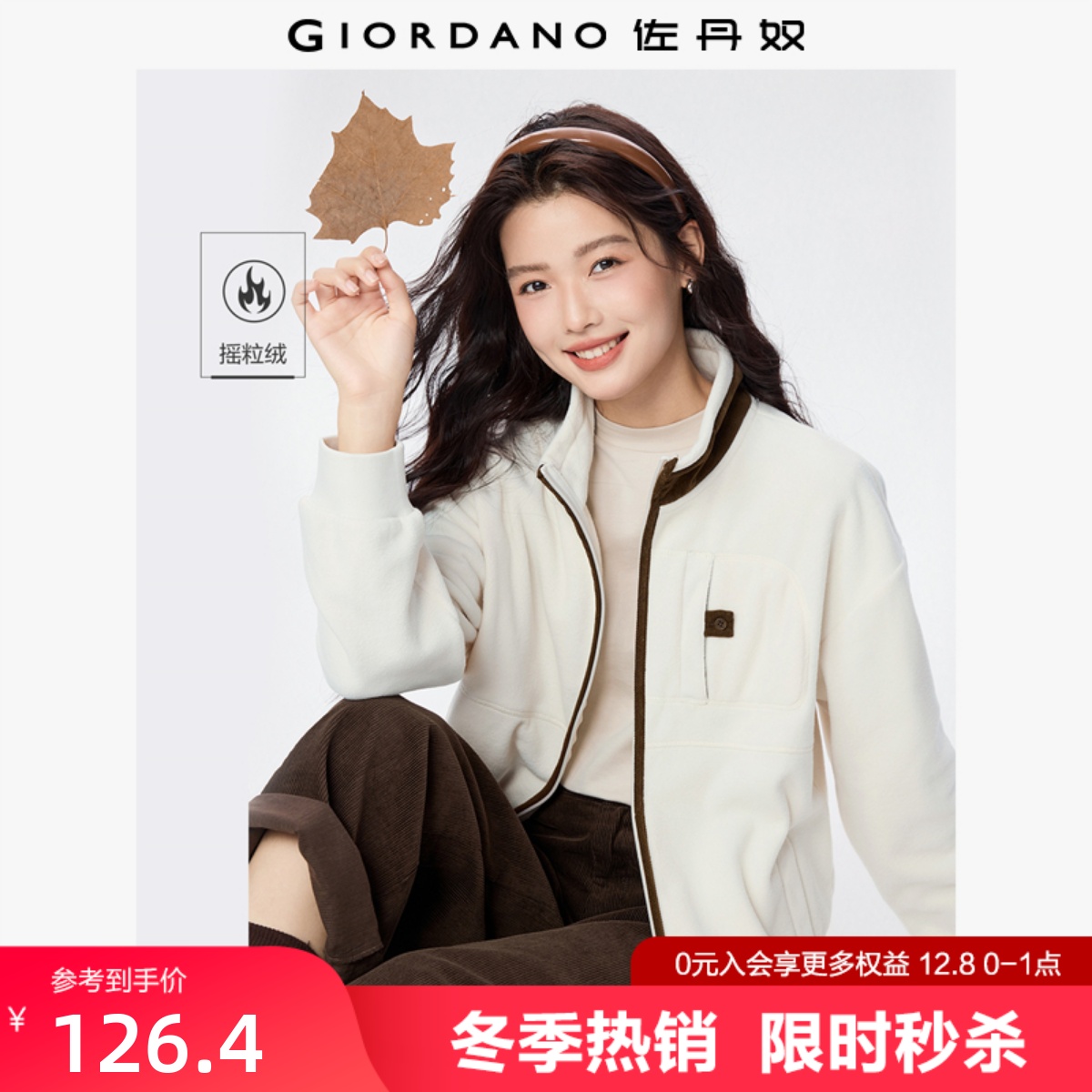 佐丹奴摇粒绒拼接灯芯绒短外套