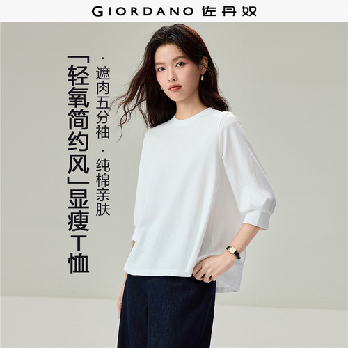 Giordano/佐丹奴中袖灯笼袖T恤