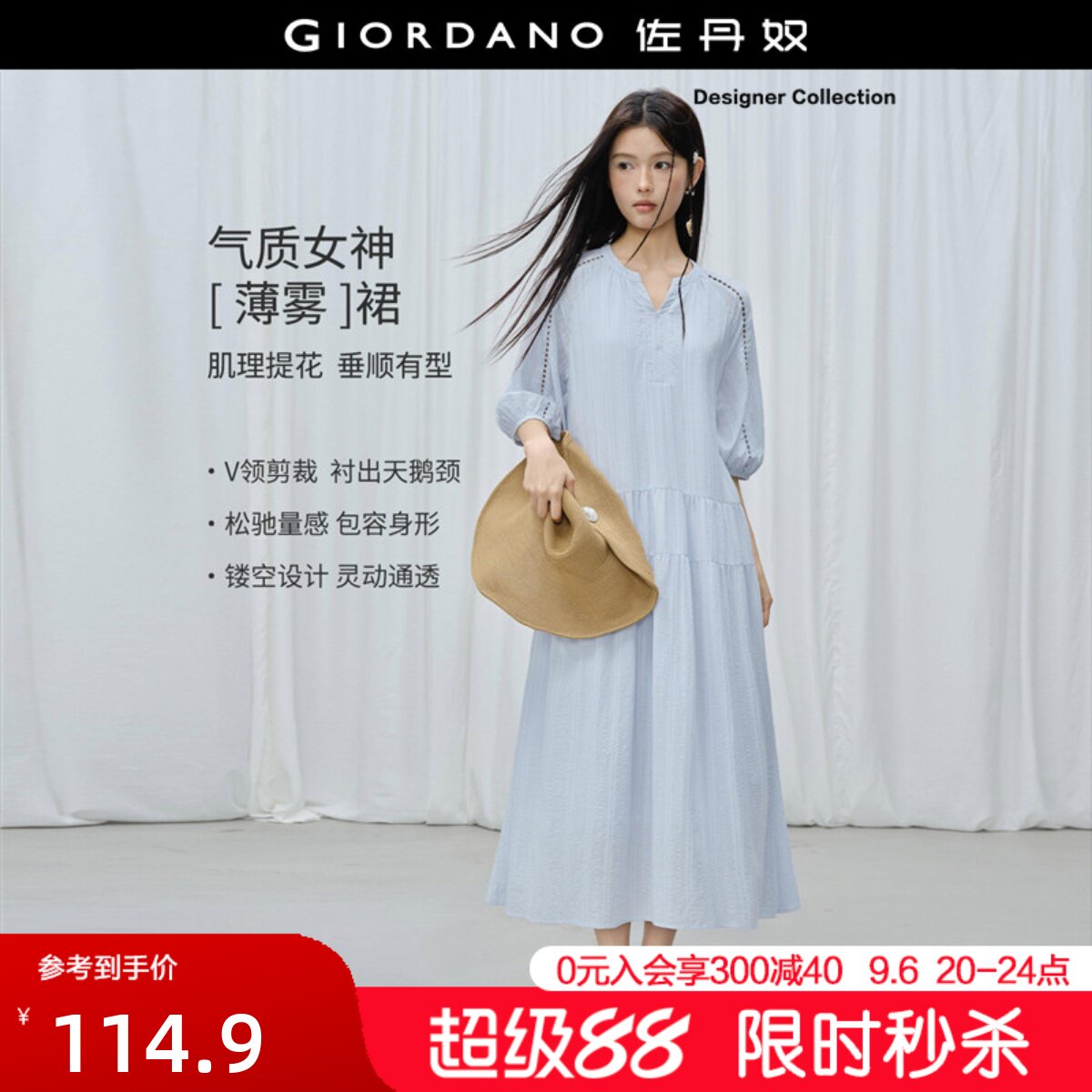 Giordano/佐丹奴中袖提花图片