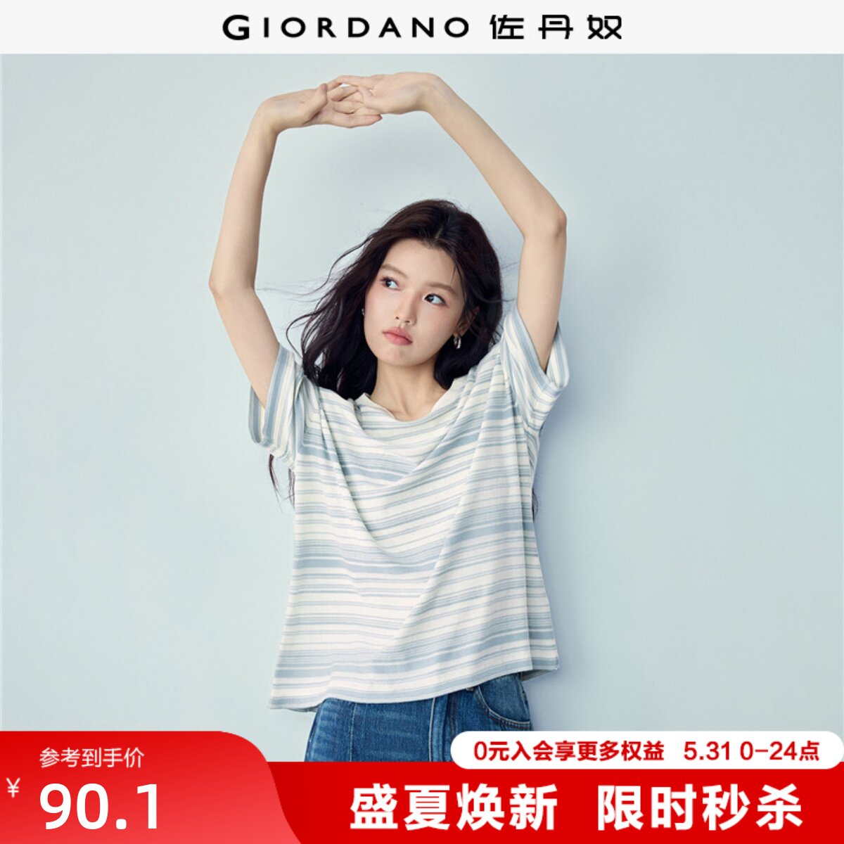 佐丹奴针织衫女2026年夏季新款纯棉宽松条纹圆领中袖上衣13356242