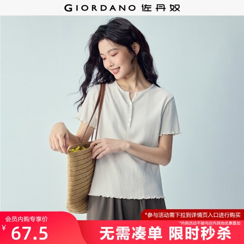 Giordano短袖木耳边小V领T恤