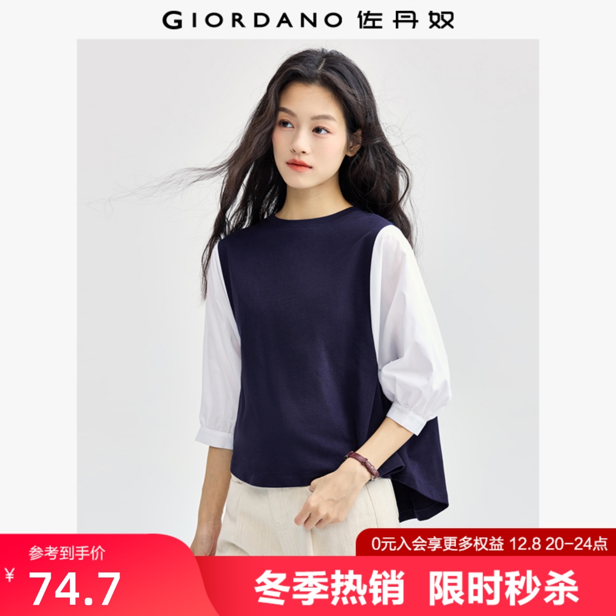 Giordano七分袖常规假两件