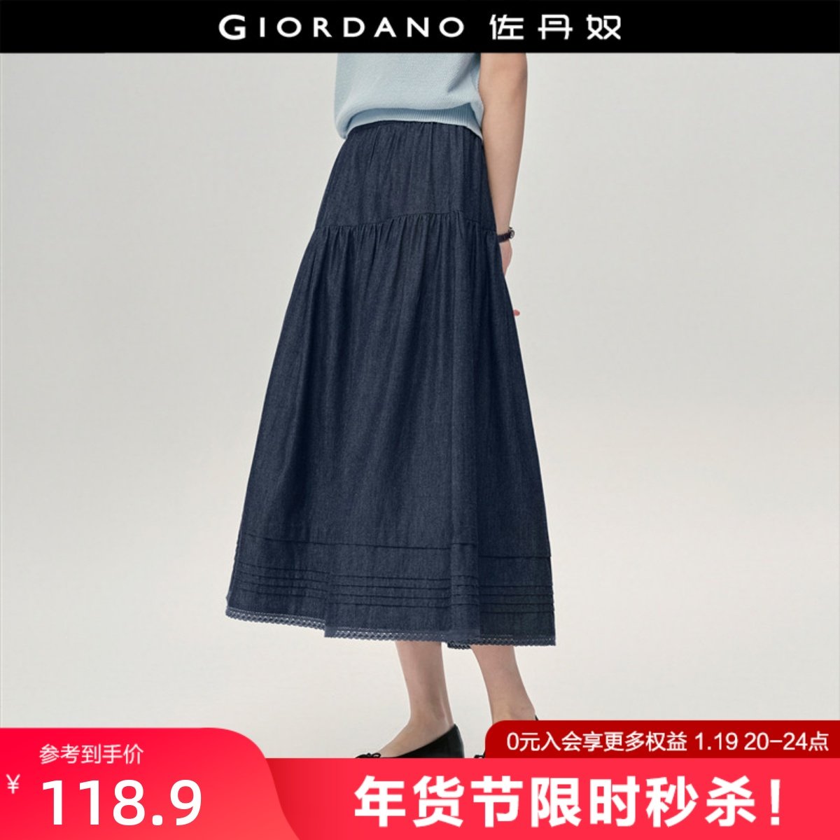 设计师款佐丹奴薄牛仔裙女蕾丝花边长裙半松紧牛仔半身裙18465219,女装/女士精品,半身裙,淘宝优惠券,粉丝福利购,淘宝优惠卷