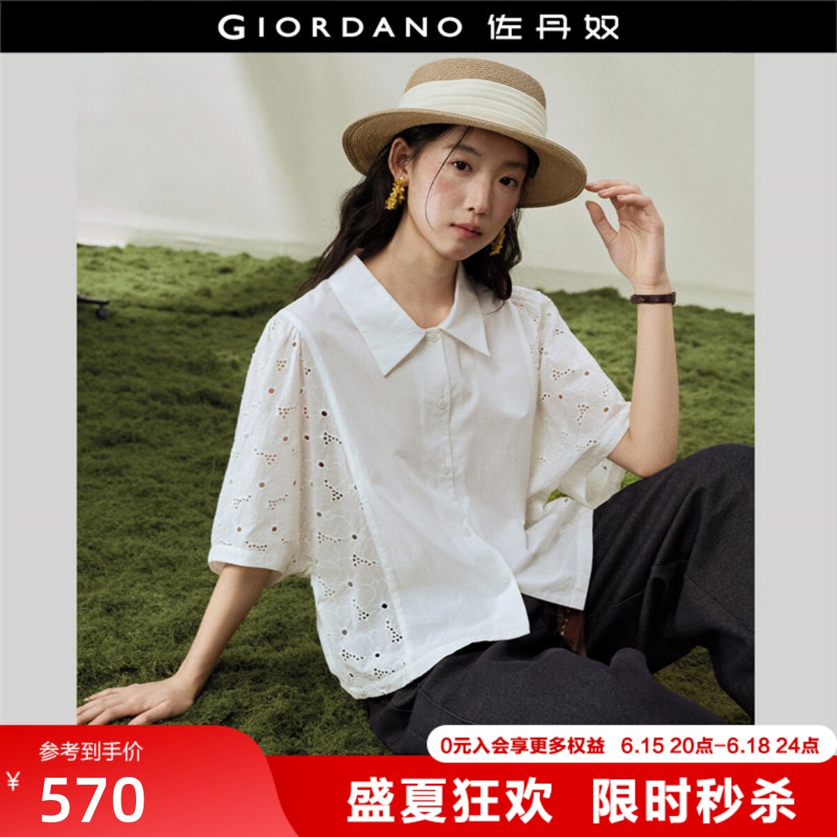 设计师款佐丹奴新款纯棉拼接绣花镂空宽松五分袖白衬衫女18346507