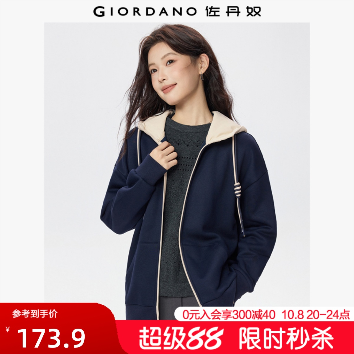 Giordano/佐丹奴加绒卫衣外套