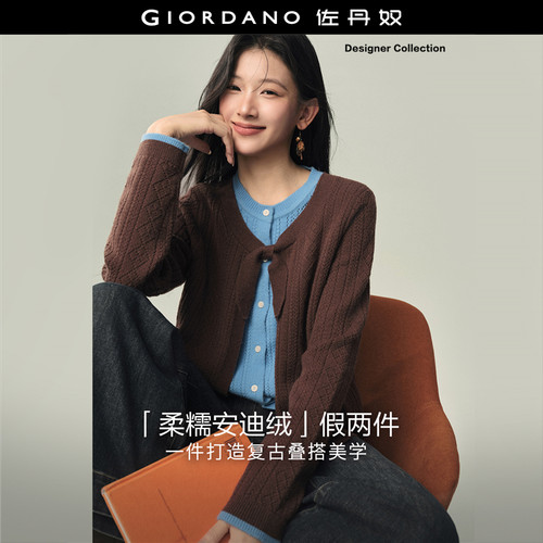 Giordano假两件开衫针织衫撞色