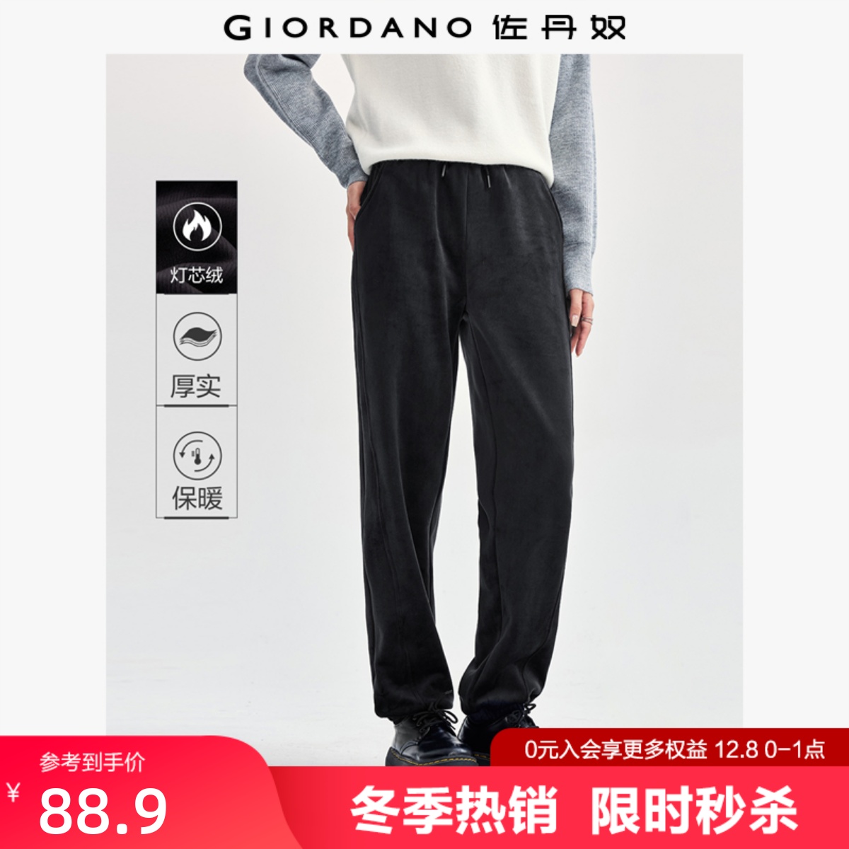 Giordano束脚裤长裤破骨卫裤