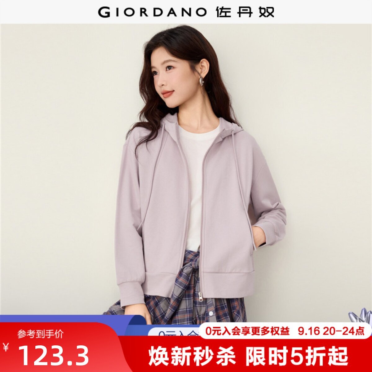 佐丹奴运动风外套女装2026秋冬新款纯棉抽绳连帽卫衣开衫05376870
