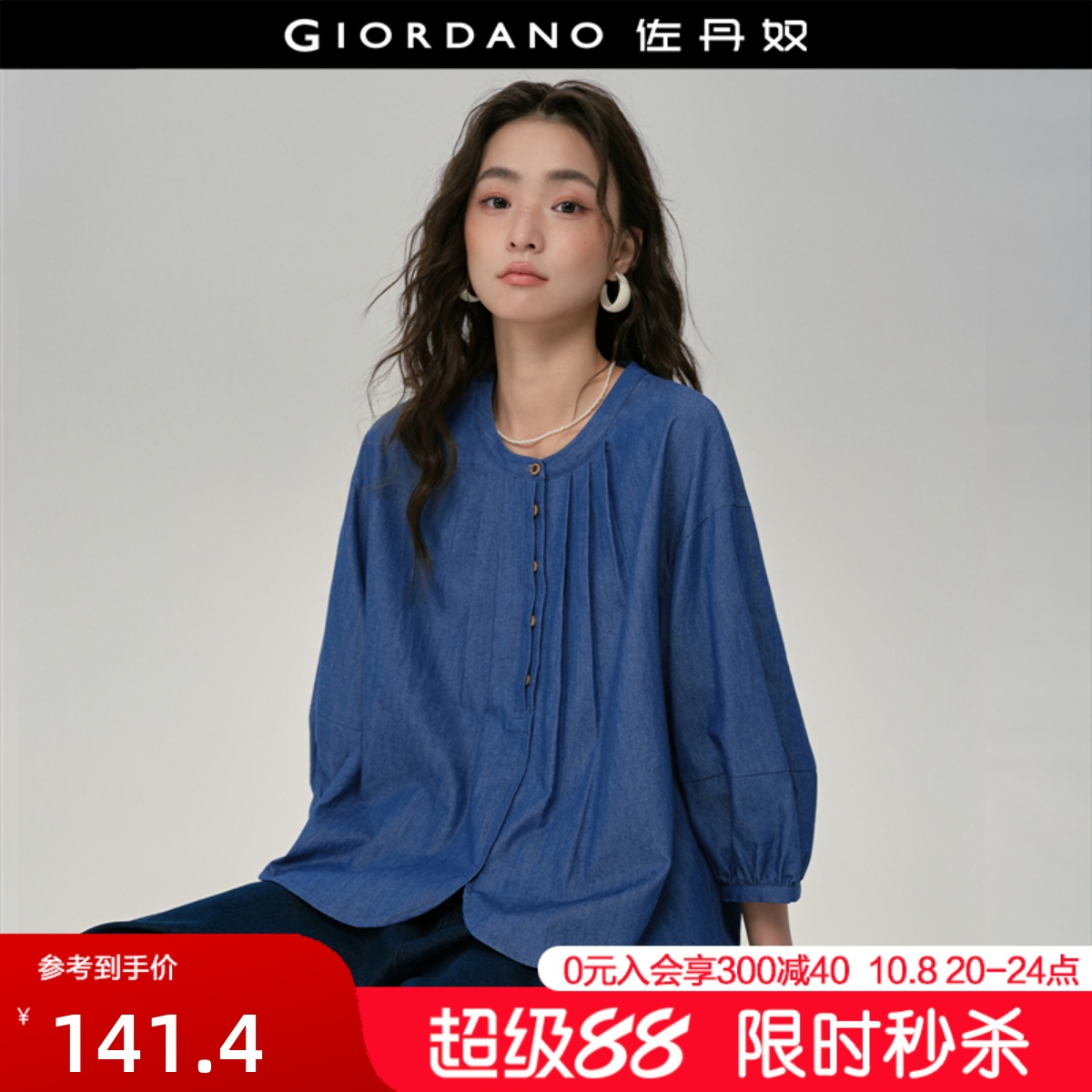 Giordano七分袖纯棉压褶衬衫