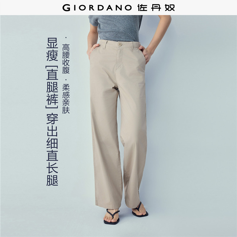 高腰简约Giordano长裤休闲裤图片