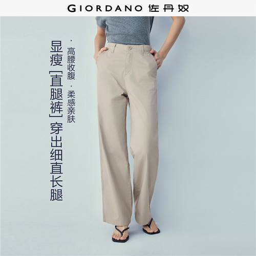 高腰简约Giordano长裤休闲裤