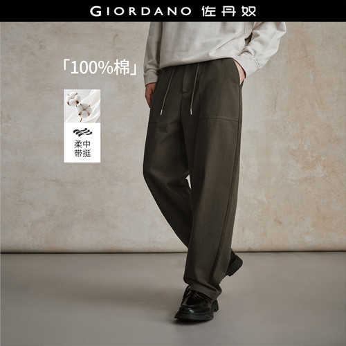 Giordano长裤抽绳休闲裤纯棉