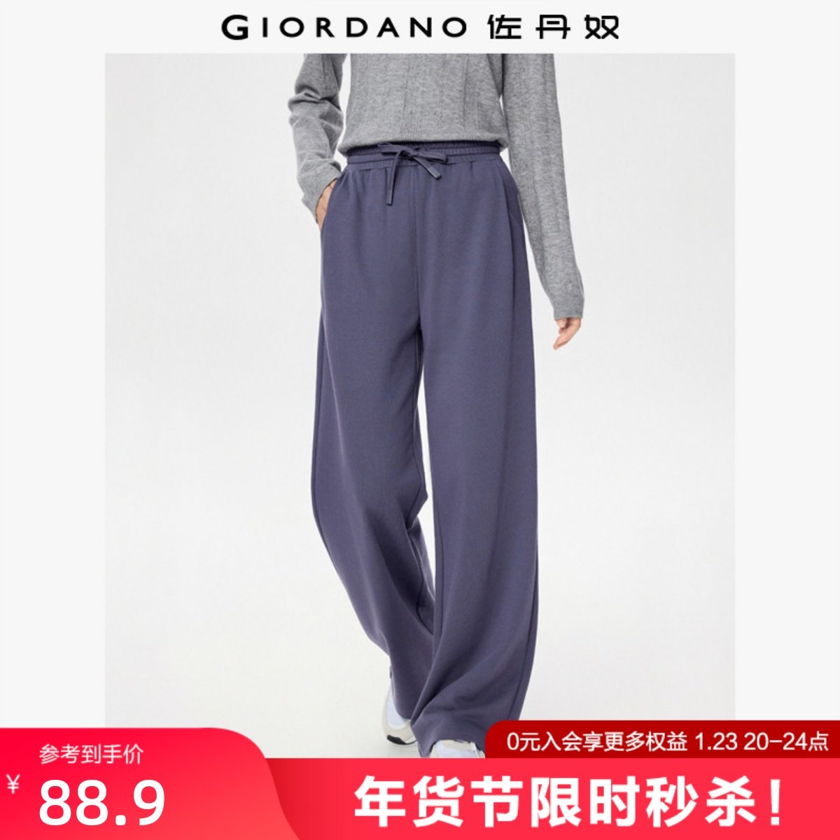 佐丹奴抽绳卫裤女2026年春季新款压褶糯米裤松紧腰阔腿裤05415852,女装/女士精品,卫裤,淘宝优惠券,粉丝福利购,淘宝优惠卷