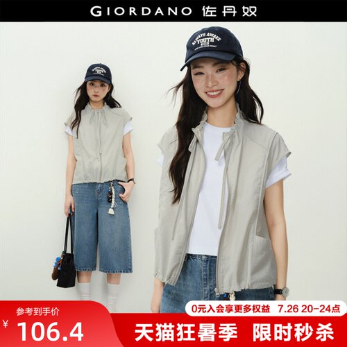 Giordano小飞袖短外套抽绳立领