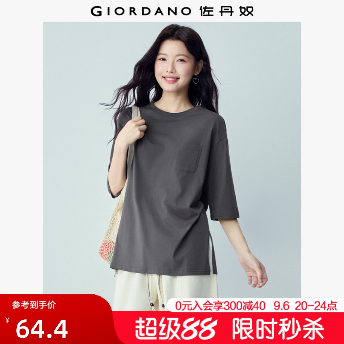 佐丹奴2026年夏新款纯棉单口袋宽松中长款圆领中袖T恤女13326214