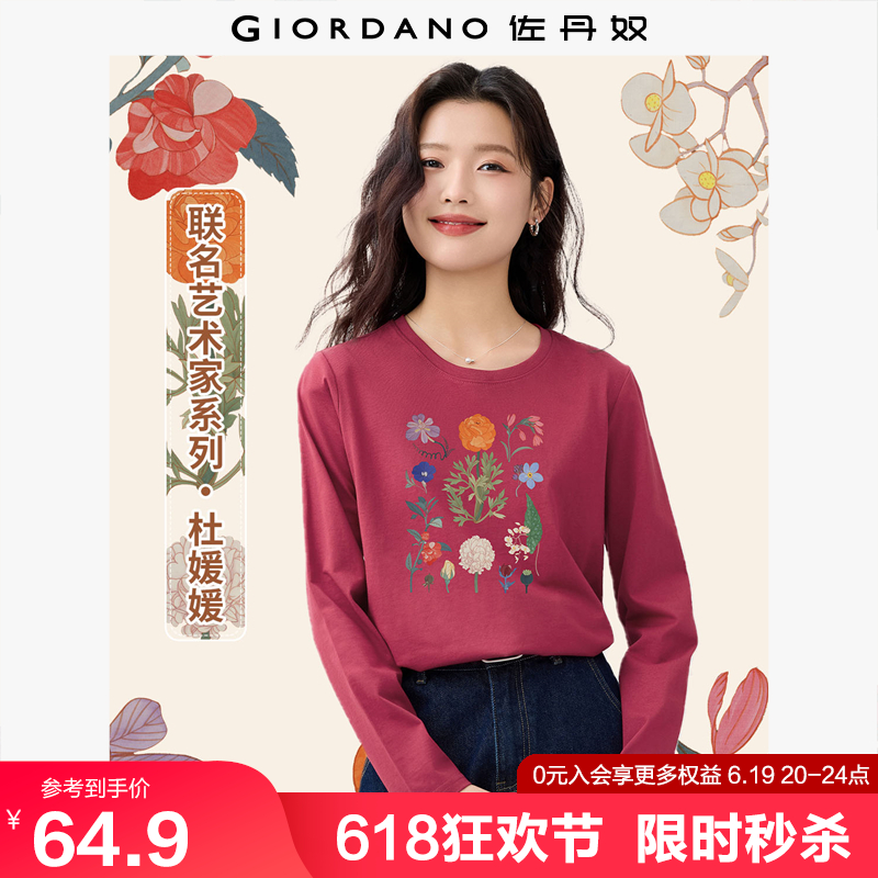 佐丹奴联名t恤女新款纯棉打底衫减龄小清新花朵印花长袖993932