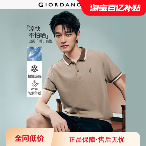 Giordano短袖印花POLO凉感防晒