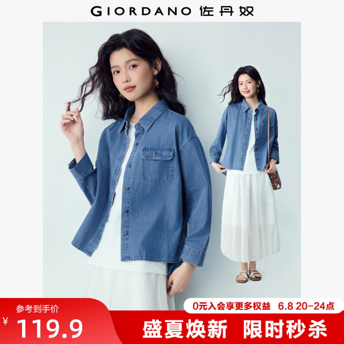 佐丹奴2026年春新款纯棉前短后长翻领宽松薄款牛仔外套女13376123