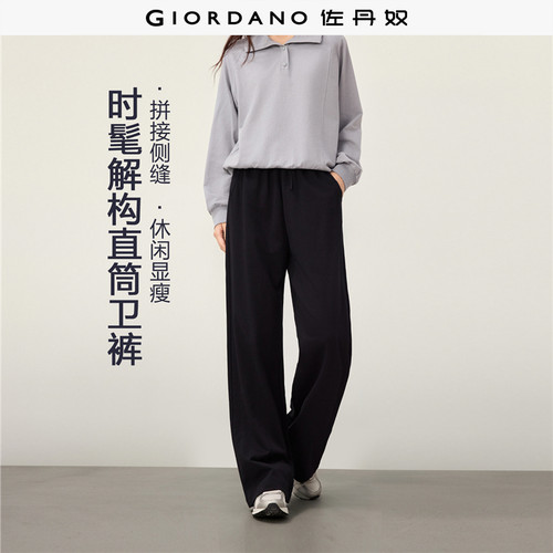 Giordano松紧腰长裤卫裤纯棉