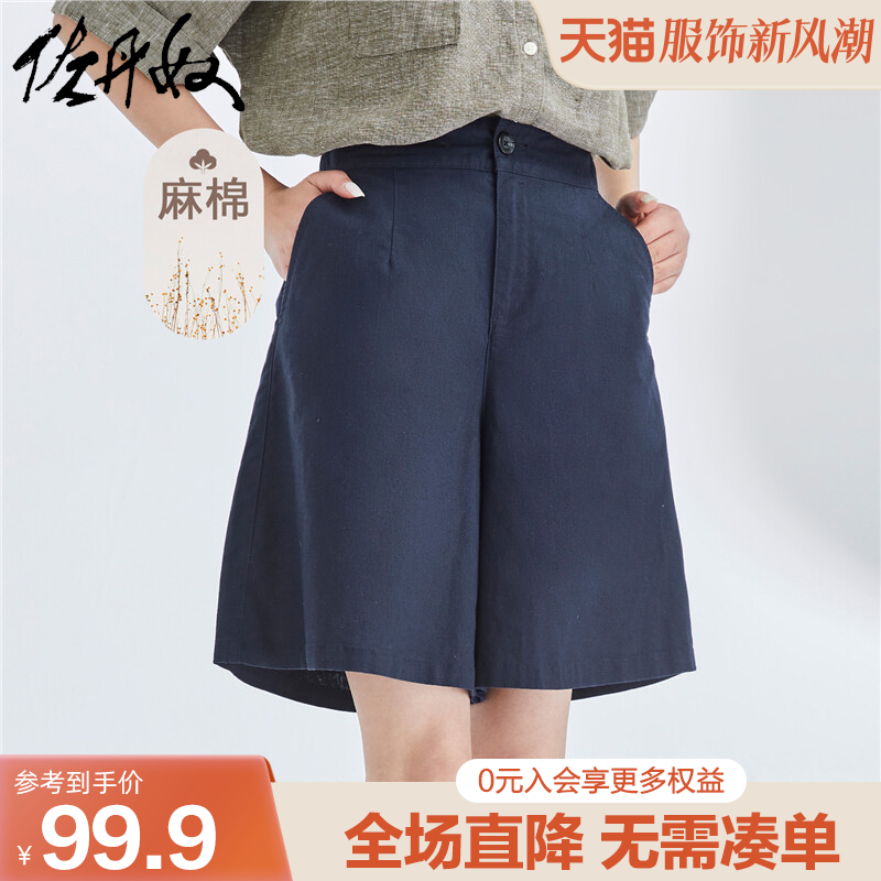 佐丹奴亚麻短裤女夏梭织棉麻半松紧腰薄款休闲阔腿中裤女13403224