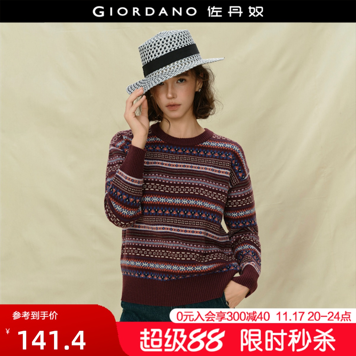 佐丹奴套头撞色提花条纹针织衫