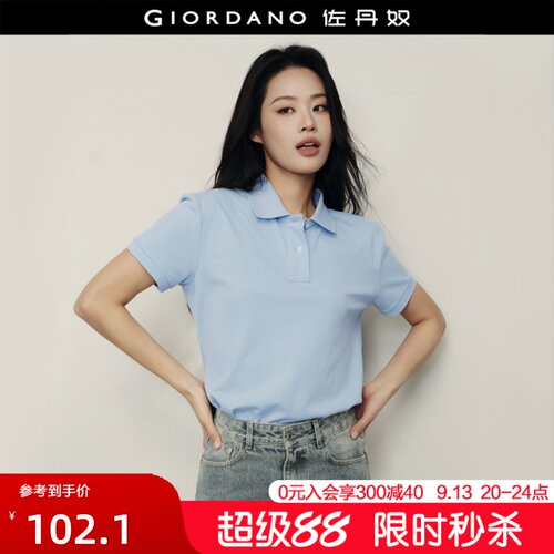 Giordano/佐丹奴短袖POLO