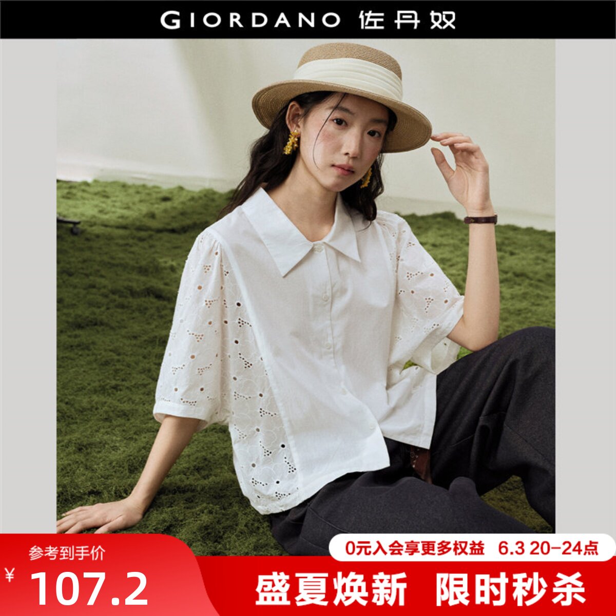 设计师款佐丹奴新款纯棉拼接绣花镂空宽松五分袖白衬衫女18346507