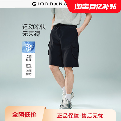 佐丹奴梭织工装短裤凉感暗格纹