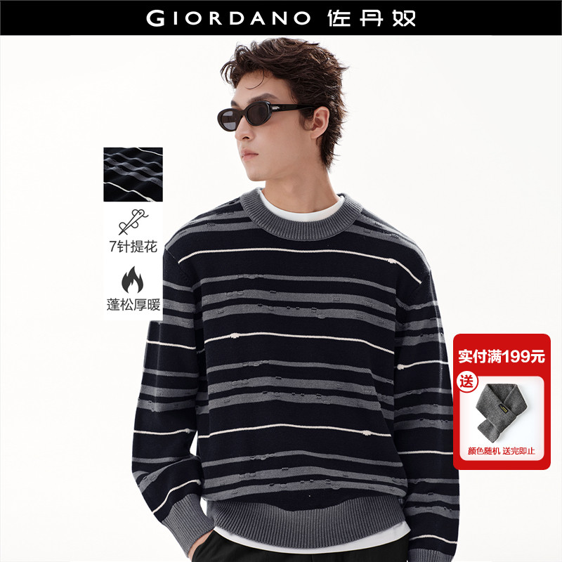 设计师款佐丹奴针织衫男装新款条纹提花宽松圆领厚实毛衣18055702,男装,针织衫/毛衣,淘宝优惠券,粉丝福利购,淘宝优惠卷