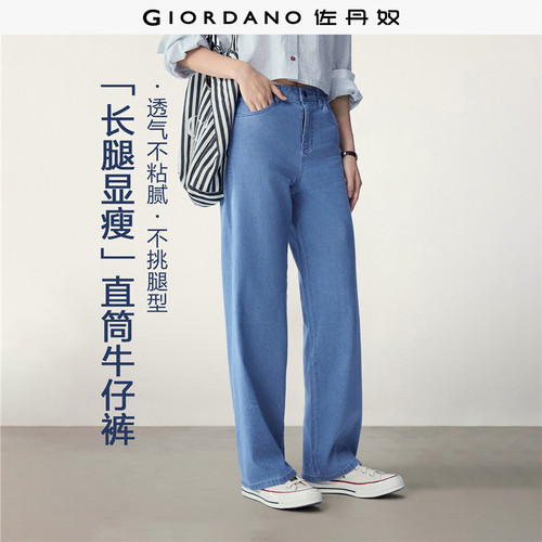 Giordano长裤五袋款中腰纯棉