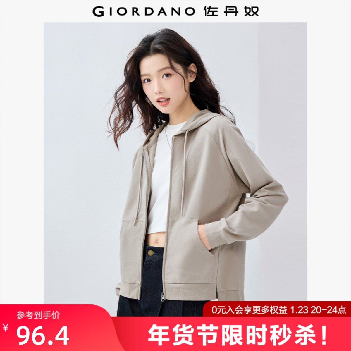 佐丹奴休闲外套女新款纯棉纯色破骨侧开叉连帽卫衣开衫女05375452,女装/女士精品,短外套,淘宝优惠券,粉丝福利购,淘宝优惠卷