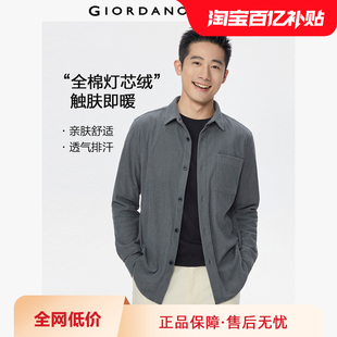 01045864 男长袖 佐丹奴2026年春新款 灯芯绒单口袋通勤休闲翻领衬衫