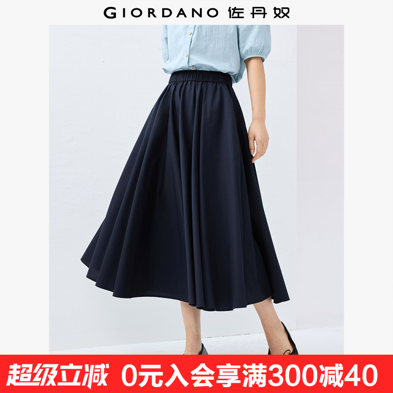 Giordano中长裙A型半身裙
