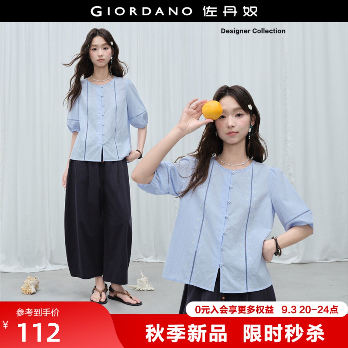 Giordano宽松镂空中袖刺绣衬衫图片