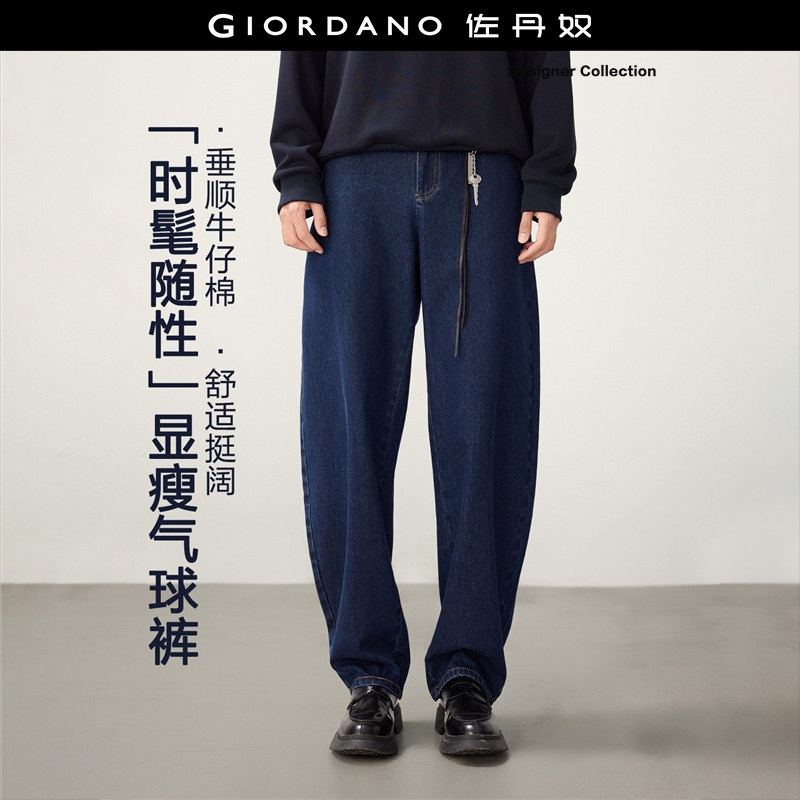 Giordano长裤宽松牛仔裤气球裤图片