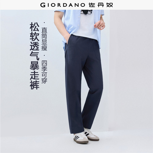 Giordano抽绳松紧腰休闲裤纯棉