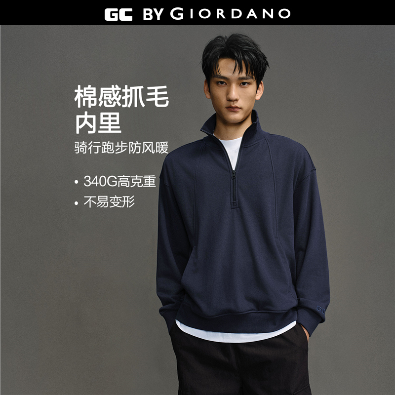 破骨半拉链半高领宽松卫衣