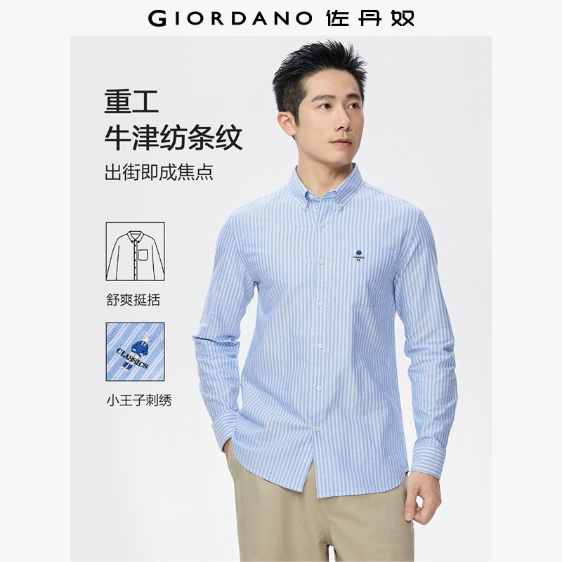佐丹奴2026年春季新款牛津纺商务正装刺绣口袋长袖衬衫男01045121