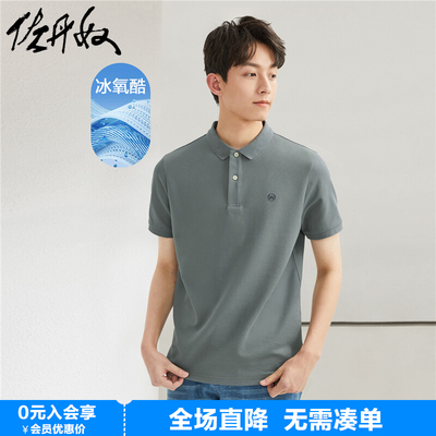 佐丹奴短袖Polo衫男凉感抗菌黑科技冰氧酷刺绣翻领上衣男01014392