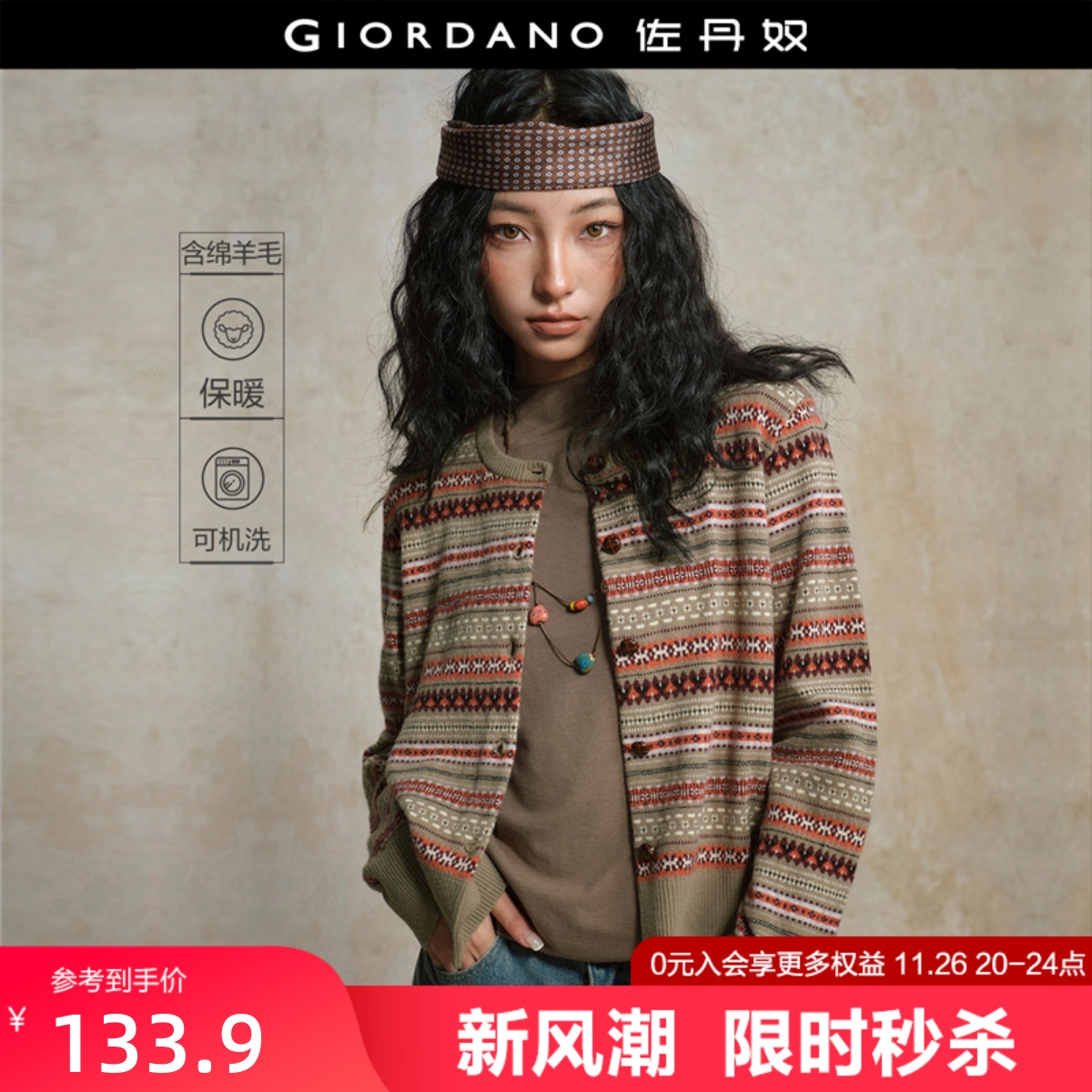 佐丹奴圆领撞色提花条纹针织衫