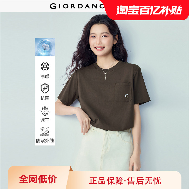 佐丹奴短袖T恤女装黑科技凉感抗菌防晒刺绣口袋圆领上衣13326280
