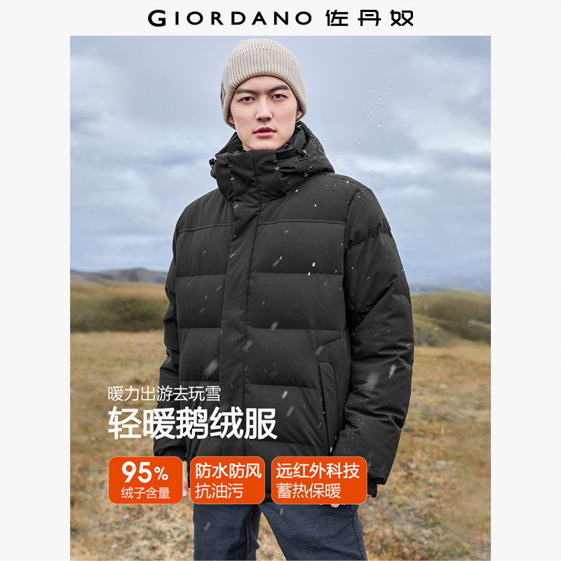 保暖户外羽绒Giordano可脱卸帽