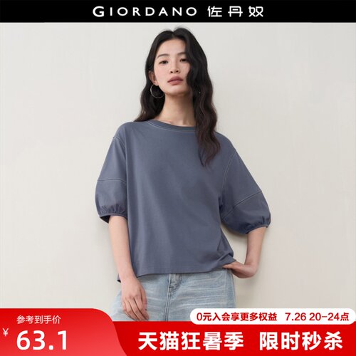 Giordano破骨中袖明线T恤