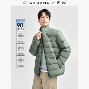 佐丹奴三防羽绒外套男新款 户外拉链口袋立领轻暖羽绒服男01074712