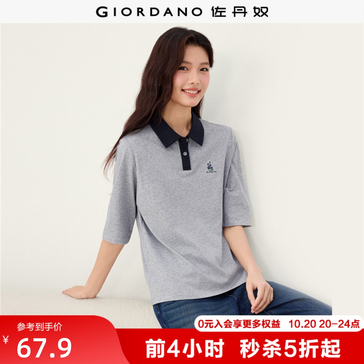 佐丹奴Polo衫女纯棉刺绣中袖套头衫休闲通勤撞色翻领上衣13316651